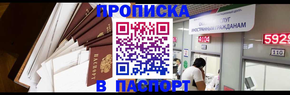 временная регистрация купить в Борзе