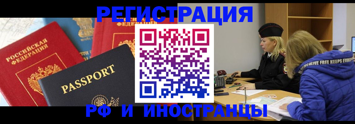 регистрация в Борзе