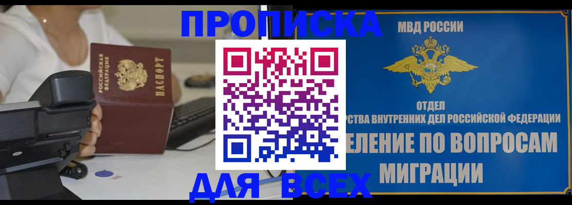 пропишу в квартире в Борзе