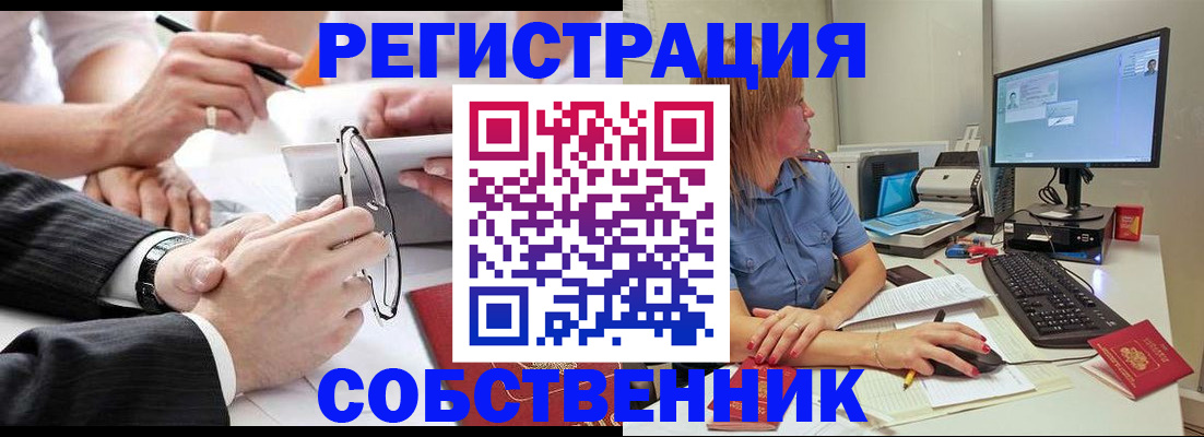 прописка гарантия в Борзе